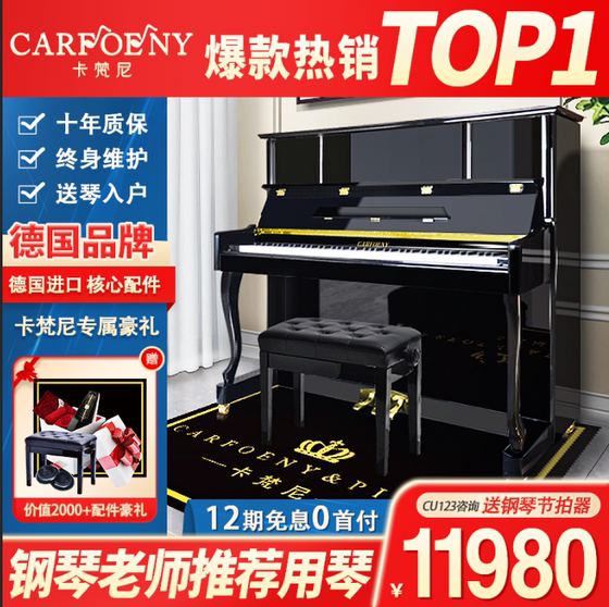 Cfy Cavani CU123 new vertical real piano beginners children's examination grade adult home professional performance