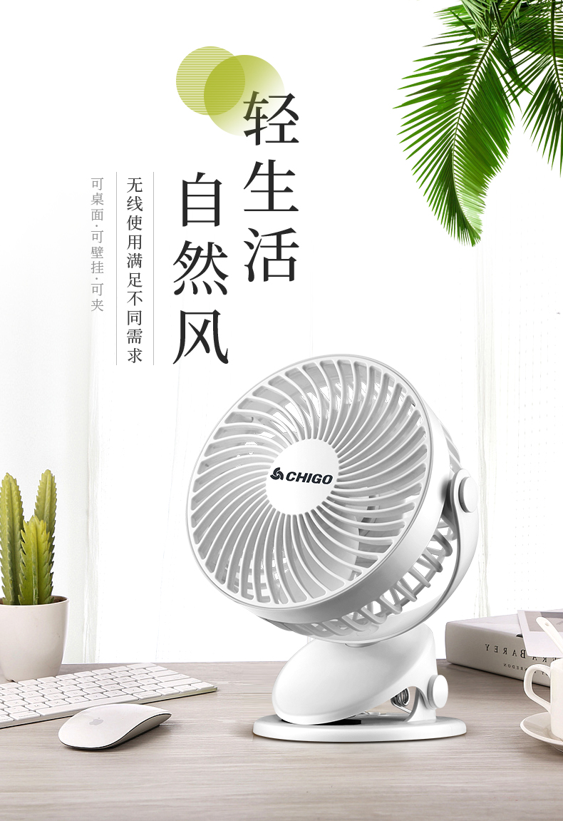 可立可挂，2档可调：志高 便携USB小风扇 16.9元起包邮 值值值-买手聚集的地方