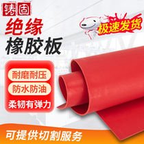 Cast solid insulating rubber mat 30KV insulating rubber mat power distribution room insulating floor mat rubber red flat 10mm*1