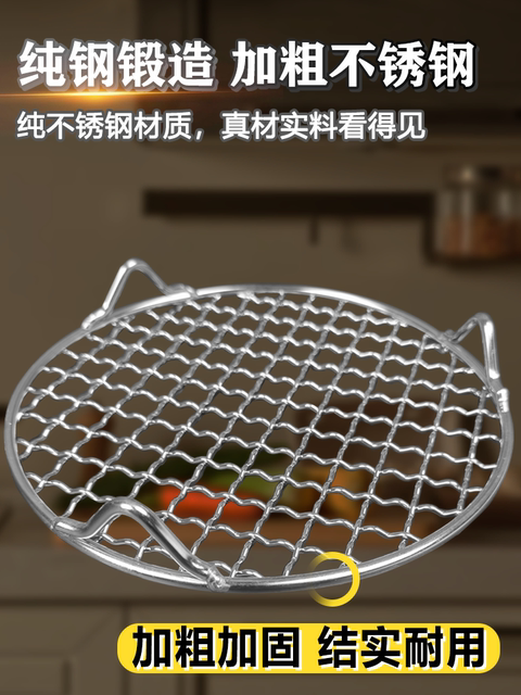Round grilling mesh around the stove for tea making and barbecue mesh electric ceramic stove stainless steel with feet around the stove mesh thick barbecue grill