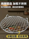 Round grilling mesh around the stove for tea making and barbecue mesh electric ceramic stove stainless steel with feet around the stove mesh thick barbecue grill