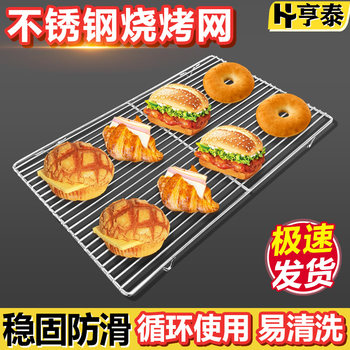 Stainless Steel Long Barbecue Mesh with Feet Oven Baking Drying Mesh Cake Commercial Drying Rack Draining Oil Cooling Rack