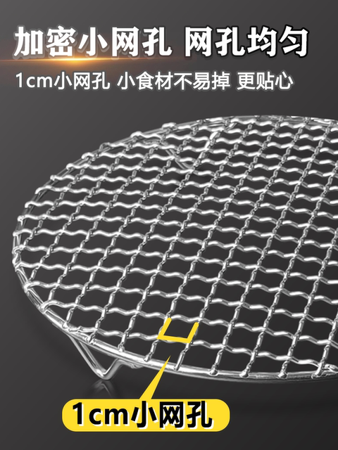 Stainless Steel 304 Barbecue Grill Net, Round Fire Pit Tea Brewing Wire Mesh, Thickened Barbecue Grate, Electric Ceramic Stove Net