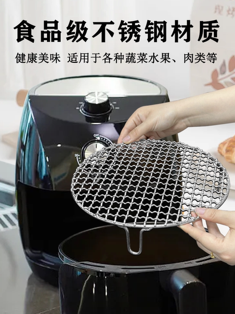 Grilled mesh round stainless steel 5cm tall barbecue mesh air fryer grill grill surround mesh thickened steam rack draining mesh