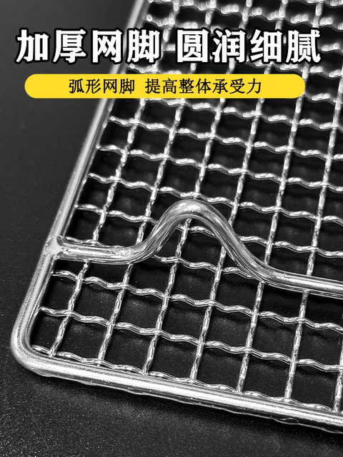 Stainless steel barbecue net, square footed grid, thickened drain rack, cake baking and drying net