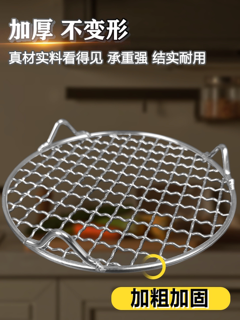 Stainless Steel 304 Barbecue Grill Net, Round Fire Pit Tea Brewing Wire Mesh, Thickened Barbecue Grate, Electric Ceramic Stove Net
