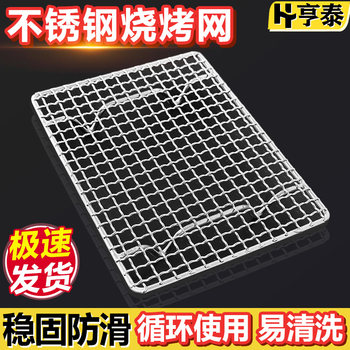 Stainless Steel Barbecue Grid, Square with Legs, Thickened and Reinforced, for Draining Water and Oil, Suitable for Cake Baking and Drying