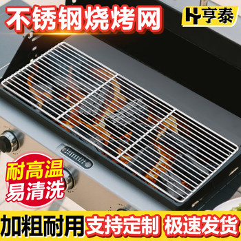 Barbecue Grill Stainless Steel Grill Grate Rectangular Barbecue Grill Mesh Thickened Outdoor Barbecue Tool Grate