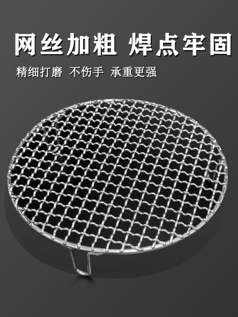 Grilled mesh round stainless steel 5cm tall barbecue mesh air fryer grill grill surround mesh thickened steam rack draining mesh