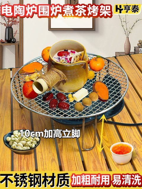 Round 10cm high-leg stainless steel tea-making net with thick square mesh grill net barbecue electric ceramic stove tea-making net