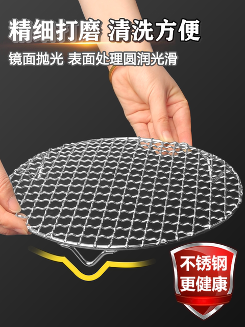 Stainless Steel 304 Barbecue Grill Net, Round Fire Pit Tea Brewing Wire Mesh, Thickened Barbecue Grate, Electric Ceramic Stove Net