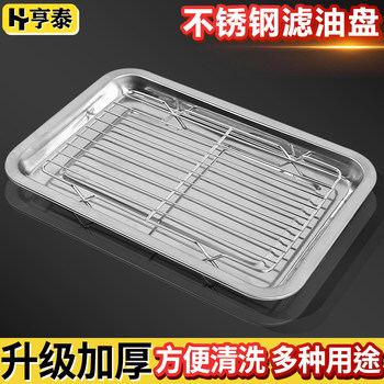 Stainless Steel Square Tray with Mesh Oil Control Rack, Commercial Tray, Water and Oil Filter Tray, Cooked Food Display Tray, Barbecue Seasoning Tray