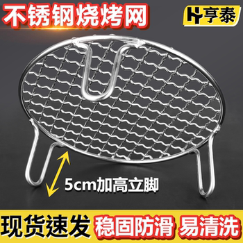 Round Stainless Steel Grill Net 5cm High, Barbecue Grill Net, Air Fryer Grill Rack, Thickened Steaming Rack, Oil Draining Net