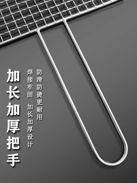 Stainless steel single-layer barbecue mesh with handle square mesh rectangular barbecue mesh outdoor home barbecue bacon pat