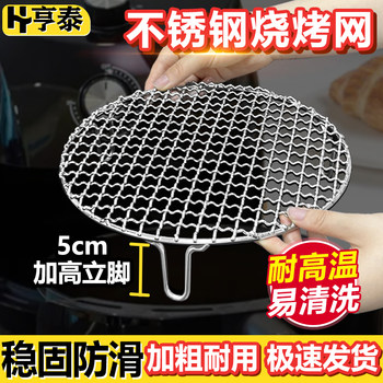 Round Stainless Steel Grill Net 5cm High, Barbecue Grill Net, Air Fryer Grill Rack, Thickened Steaming Rack, Oil Draining Net