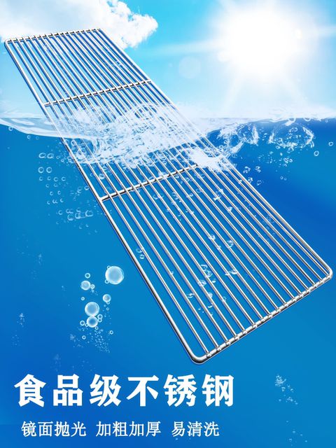 Barbecue mesh stainless steel barbecue grill grill mesh rectangular barbecue grill mesh thickened outdoor barbecue tool grate