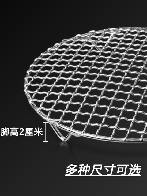 Round grilling mesh around the stove for tea making and barbecue mesh electric ceramic stove stainless steel with feet around the stove mesh thick barbecue grill
