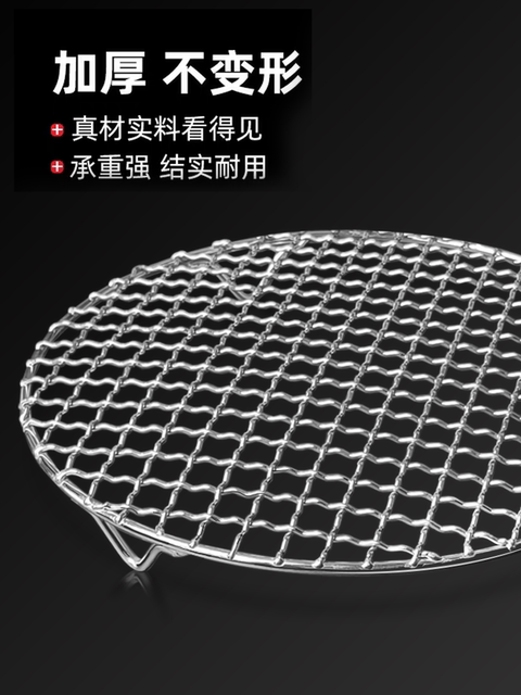 Round grilling mesh around the stove for tea making and barbecue mesh electric ceramic stove stainless steel with feet around the stove mesh thick barbecue grill