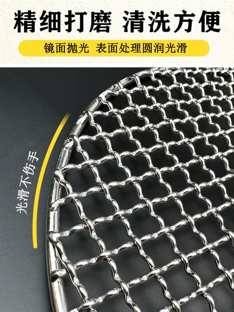 304 round barbecue net, stainless steel household electric oven barbecue net, coarse drained bacon commercial encrypted grill net