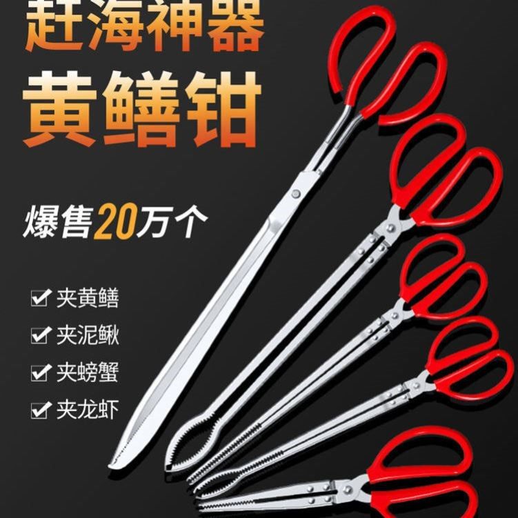 Yellow eel clip multifunction anti-slip clip loach stainless steel fish crab pliers anti-seize special tool to catch sea