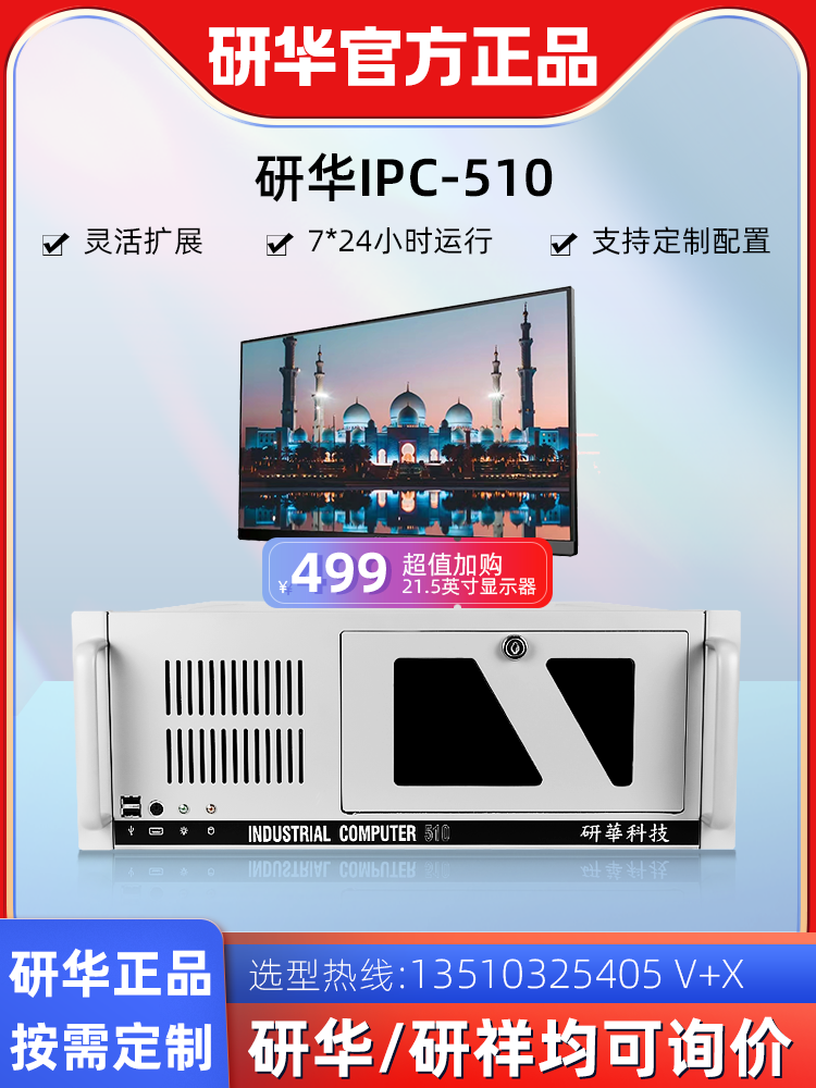 Ipc-510 Industrial Computer Is Suitable for Advantech and Rockwell Automation Industrial Computers, Ipc-710 Industrial Computer, 610L Industrial Motherboard, Original Genuine Brand New Vision Host 4U