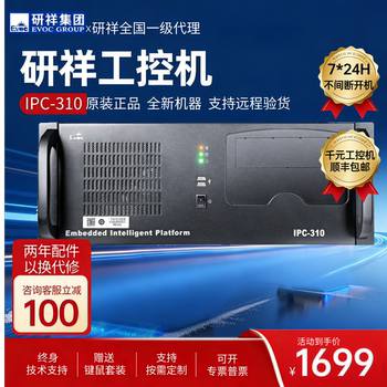 Inovance Industrial Computer Ipc-310Pci Multi-Network Port 6 Serial Ports 4U Rack-Mounted Industrial Computer Ec01828 Original Genuine I5I7 Computer Ec0-1820 Desktop 1826 Host 1825