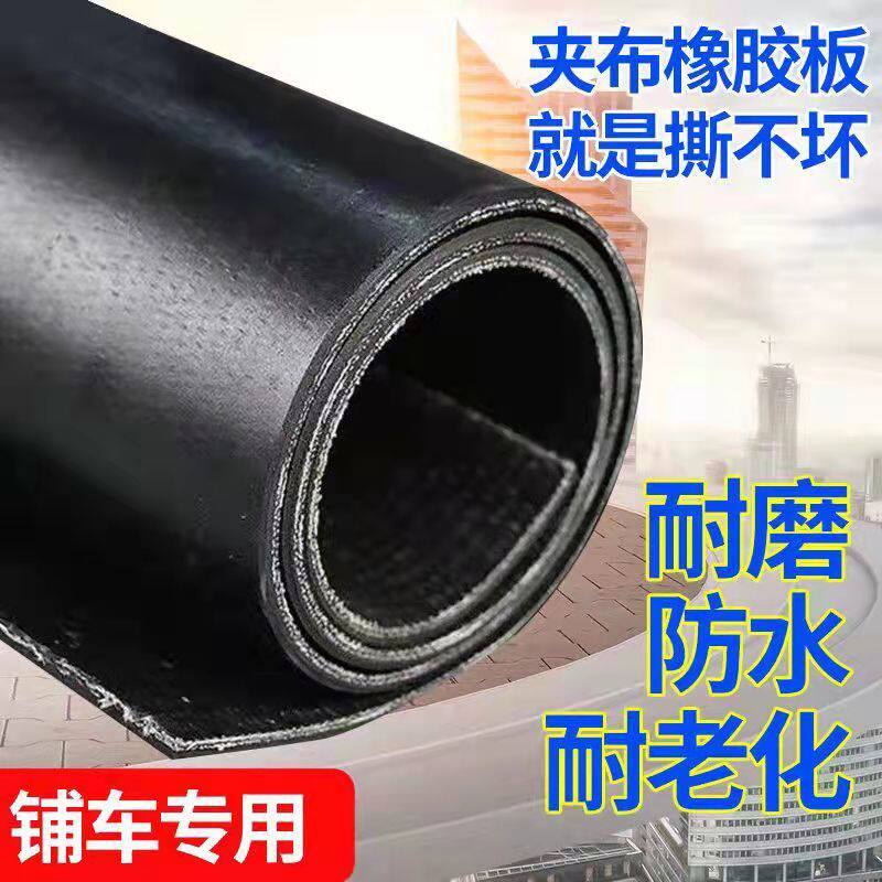 Van Floor Shock-Absorbing Mat Rubber Pad Waterproof Rubber Mat Car Bottom Truck Truck Compartment Tricycle