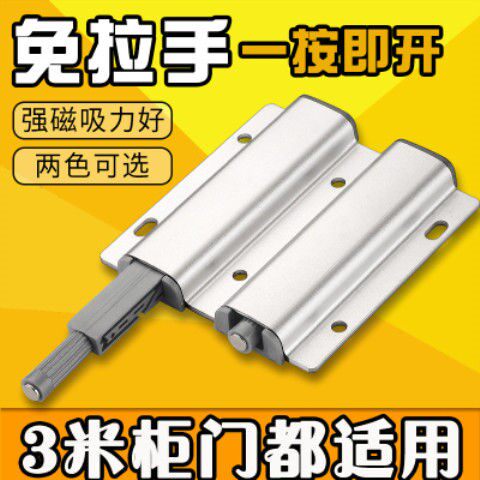 Cabinet door rebound Press Automatic Concealed concealed Invisible Drawer Whole Cabinet Rebound Door Panel Heavy Wardrobe