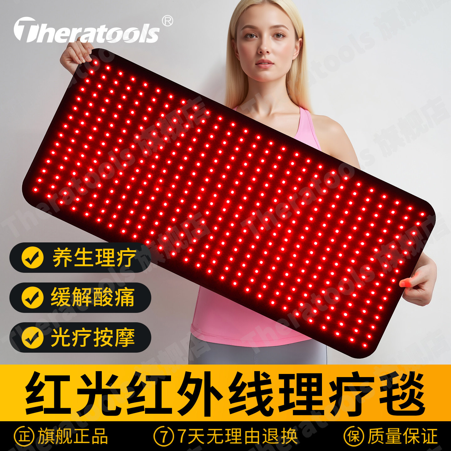 红光近红外线理疗垫 LED红光美容理疗腰带电热敷毯肩颈腰腿适用