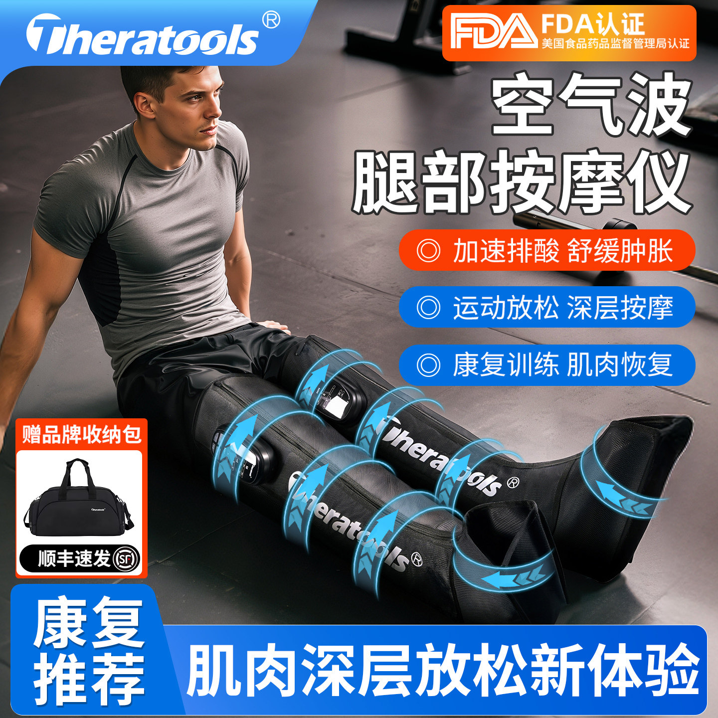 气压腿部按摩器空气波理疗肌肉筋络疏通放松仪全腿运动康复设备