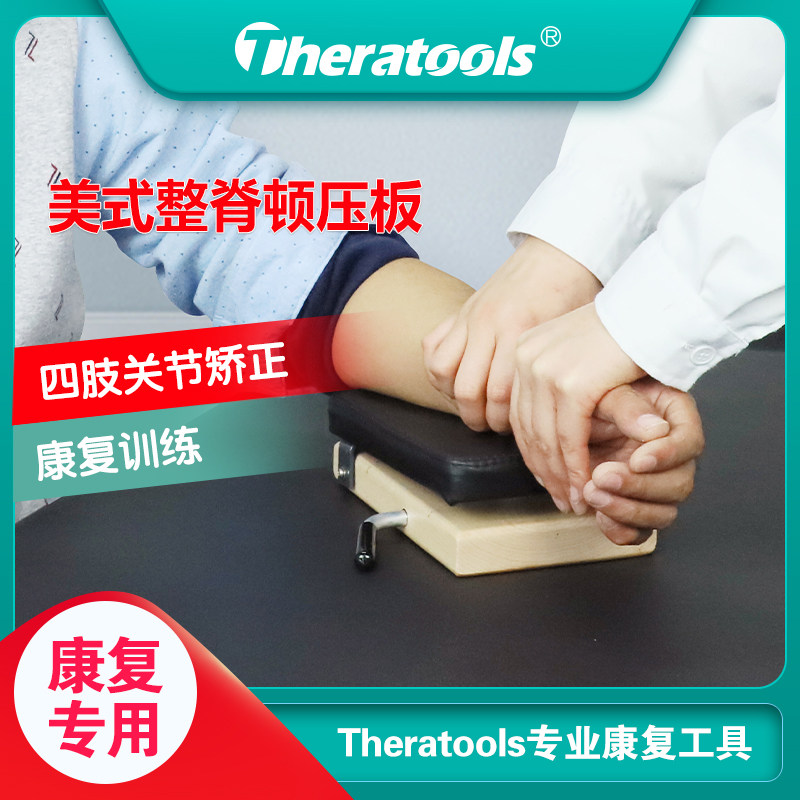 康复顿压板顿压床美式整脊手法治疗工具小坠板四肢关节松动矫正器