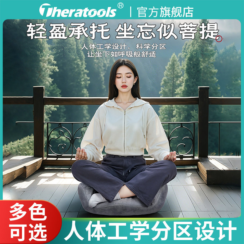 冥想坐垫瑜伽打坐禅修静坐拜垫久坐不塌懒人盘腿垫人体工学沙发椅