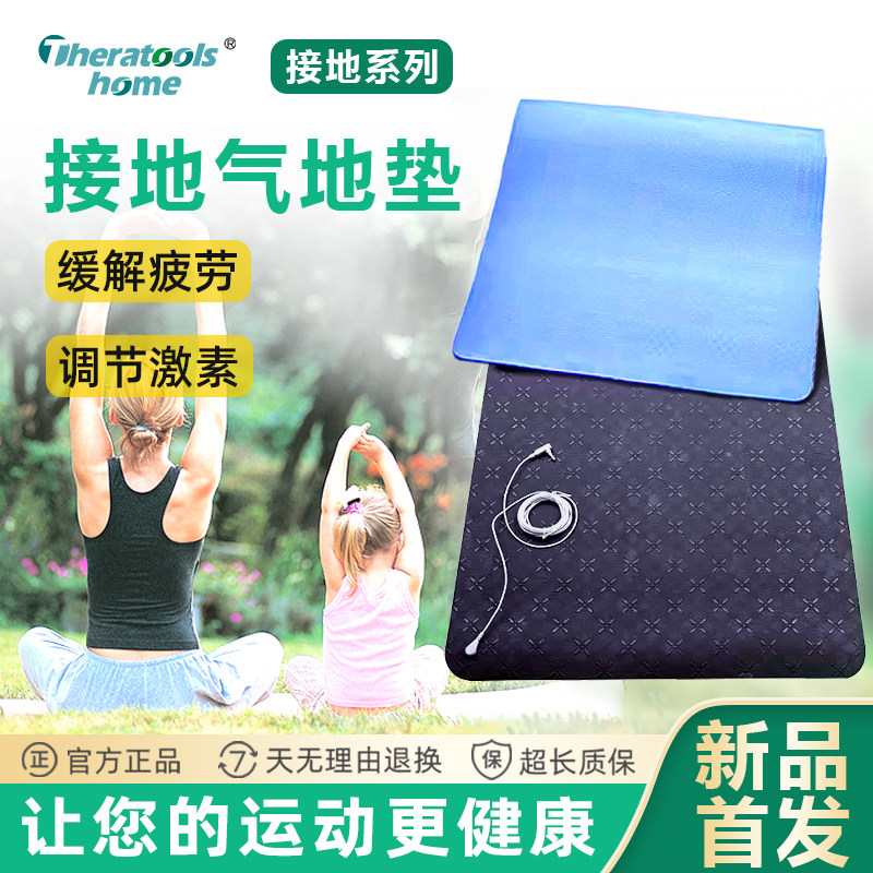 接地气垫子瑜伽垫康复健康地垫防辐射导电健康除静电脚垫家用地毯