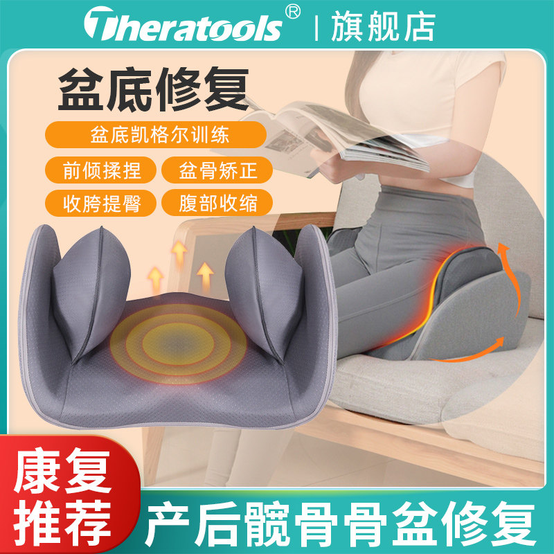 产后骨盆修复仪盆骨前倾盆底收胯神器肌腰臀部家用按摩器椅坐垫