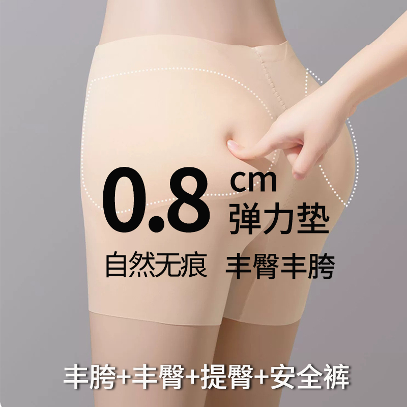 Buttock-Enhancing and Hip-Enhancing Pants, Seamless Fixed Fake Buttocks, Butt-Lifting Underwear, Natural Style Hip-Enhancing Pants, Butt Pads, Butt-Lifting Magic Tool