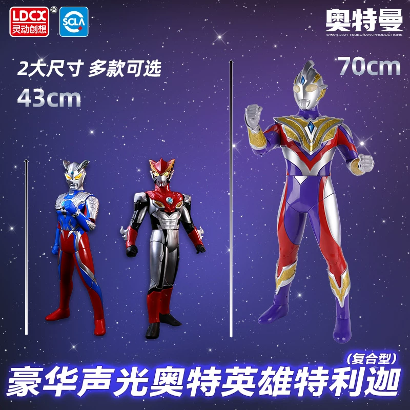 Ultra, Ultraman Тига, игрушка для мальчиков, гигантская кукла, звучит, подарок на день рождения