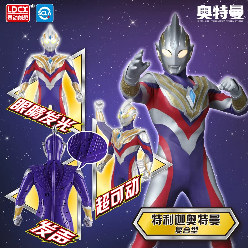 Ultra, Ultraman Тига, игрушка для мальчиков, гигантская кукла, звучит, подарок на день рождения