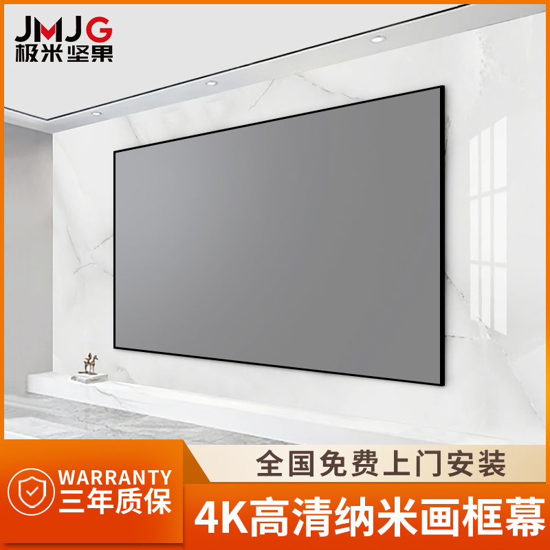 Extreme Rice Nut High Definition Anti-Light Projection Curtain Cloth Frame Cloth Home Living Room Wall-mounted 3D Short Charred Projector Screen