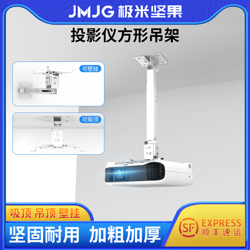 Extreme Rice Nut Projector Universal Hanger Universal retractable wall-mounted bracket Home suction top hanger hoisting ceiling 