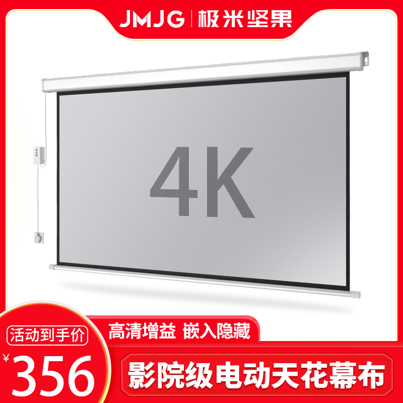 XGIMI Nut Projection Screen Electric Ceiling Screen Embedded Hidden Home Remote Control Lifting HD Projector Screen