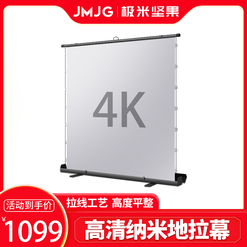 XGIMI nut projection screen ground pull wire screen home manual lifting free installation high-definition anti-light projection screen
