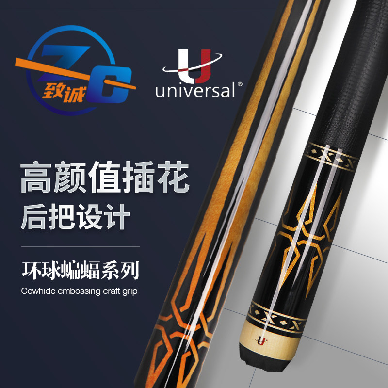 Global billiard cue new bat series solid wood two-piece American nine-ball Chinese black eight-ball special big head