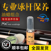 MIKE Maintenance of the oil wax small header of nine ball rod ball stick stick rubber cloth pin accessories