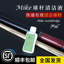 MIKE Billiards Cleaning Liquid Cleaning Large Head Rod Nine Ball Maintenance Wax Desk Accessories Decontamination