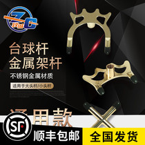 Billiard rack head cross brass head table fork high and low rack black eight 8 small head nine cue snooker accessories supplies