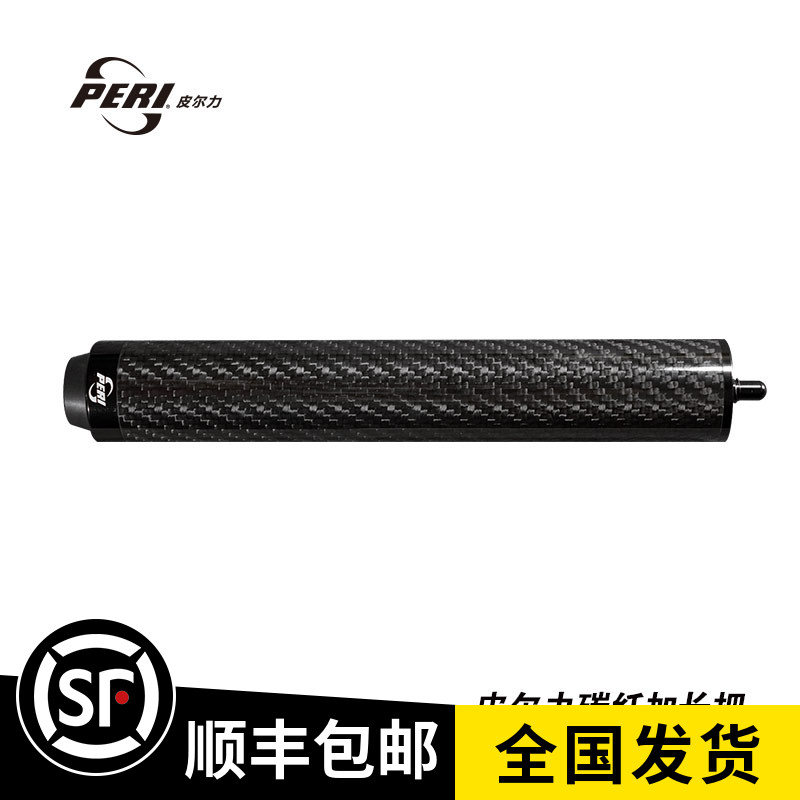 Pearli's nine clubs are lengthened and then the billiard club extender is black eight 8 big heads and then the giant rod Ailaq FURY - Taobao