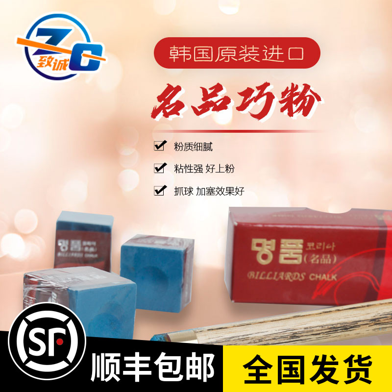 Famous product wiping stick skillful powder billiard chocolate powder gun powder Chinese style black eight 8 cue gun shell powder clip oily supplies accessories