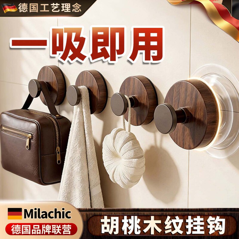 Walnut Wood Grain Suction Cup Hook for Clothes, Vintage Style, for Behind the Door, Bathroom, Kitchen, Adhesive Hook, No Drilling Required