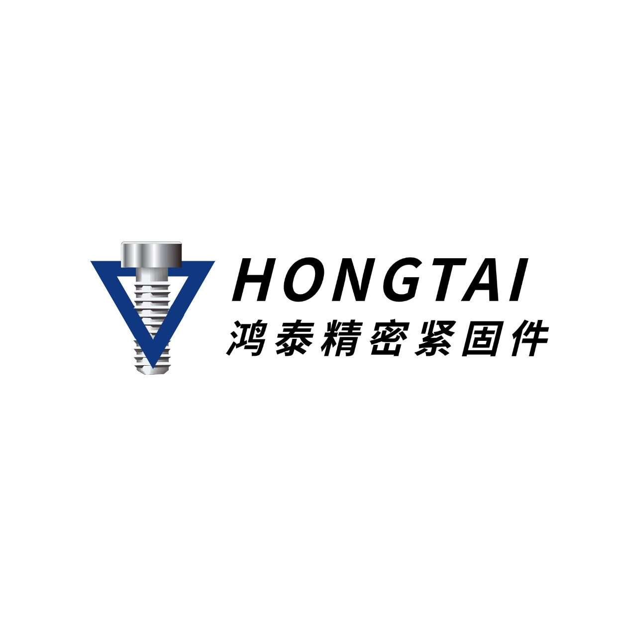 鸿泰精密紧固件