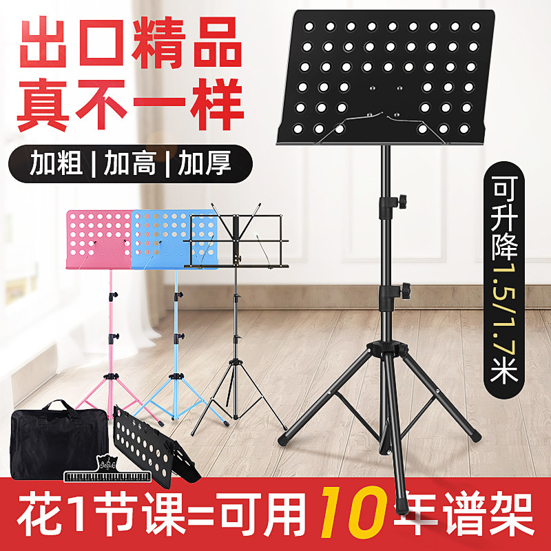 Guitar Sheet Music Stand, Portable Home-Use Foldable Adjustable Height Guzheng Music Book Stand, Thickened Professional Universal Type